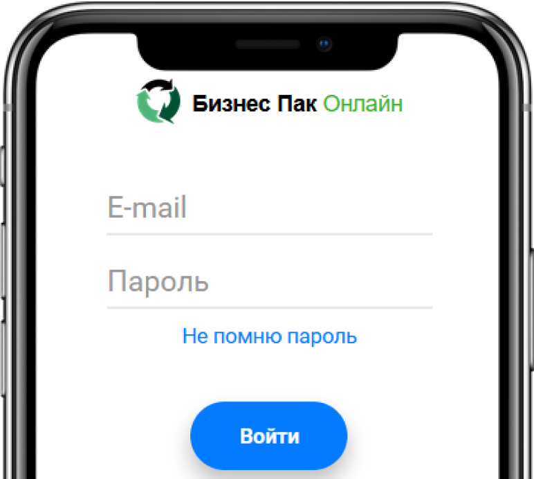 Экран входа в Бизнес Пак Онлайн